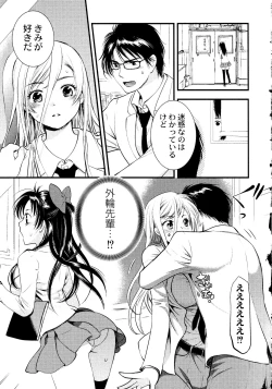Page 70 of Maji Yabai! Onna ni Natta Ore no Oppai!