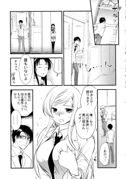 Page 72 of Maji Yabai! Onna ni Natta Ore no Oppai!