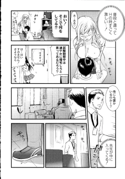 Page 75 of Maji Yabai! Onna ni Natta Ore no Oppai!
