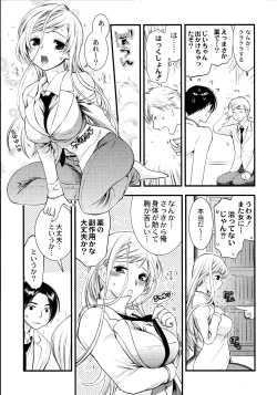 Page 80 of Maji Yabai! Onna ni Natta Ore no Oppai!
