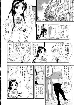 Page 95 of Maji Yabai! Onna ni Natta Ore no Oppai!