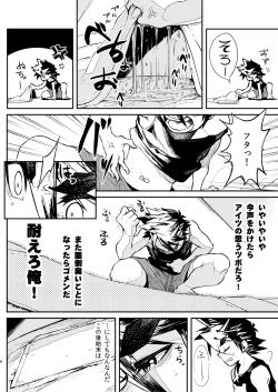 Page 8 of O kuchi naoshi