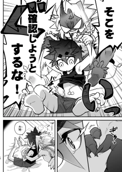 Page 10 of Ore to Omae ga x shite Jou