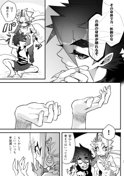 Page 11 of Ore to Omae ga x shite Jou