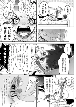 Page 45 of Ore to Omae ga x shite Jou