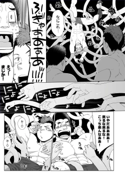 Page 16 of Triple Splash Escalation