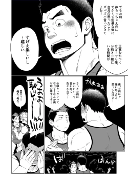 Page 29 of Triple Splash Escalation