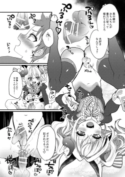 Page 10 of Inma-kun no Ecchi na Yume ni Nayamasareru Otokonoko no Hanashi