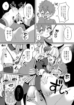 Page 7 of Inma-kun no Ecchi na Yume ni Nayamasareru Otokonoko no Hanashi