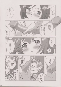 Page 12 of Rikujyou Bouei Tai! MaoRiku-mao Complex