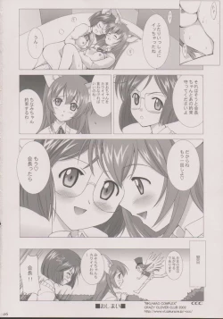 Page 24 of Rikujyou Bouei Tai! MaoRiku-mao Complex