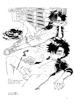 Page 9 of Koisuru NAKED FIRE