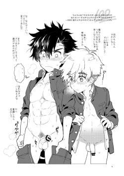 Page 5 of Honjitsu no Otooshi 2019 Spring