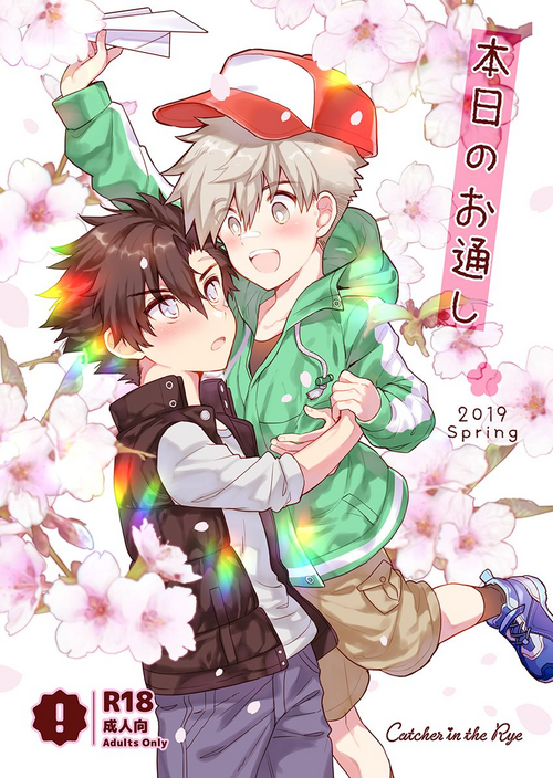 Download Honjitsu no Otooshi 2019 Spring