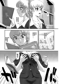 Page 5 of Futanari nanode Gakkou Seikatsu ga Fuan desu 4