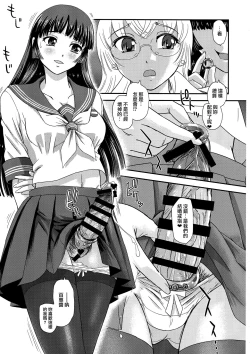 Page 9 of Futanari nanode Gakkou Seikatsu ga Fuan desu 4