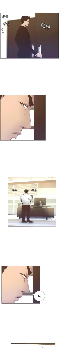 Page 11 of STEPFATHER RAW 12-13