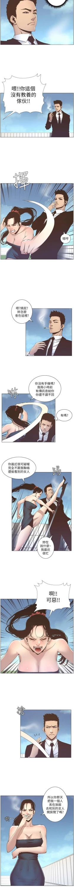 Page 14 of STEPFATHER RAW 12-13