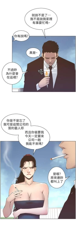 Page 15 of STEPFATHER RAW 12-13