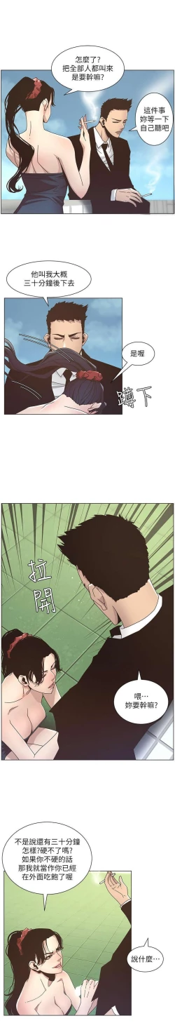 Page 16 of STEPFATHER RAW 12-13