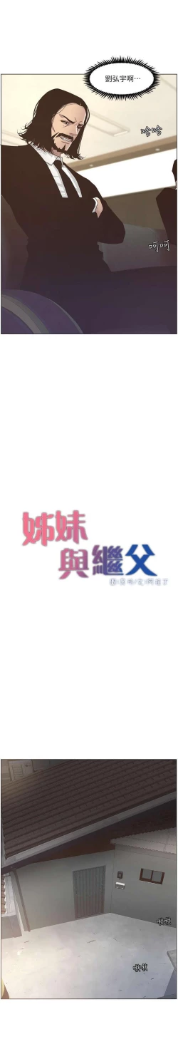 Page 30 of STEPFATHER RAW 12-13