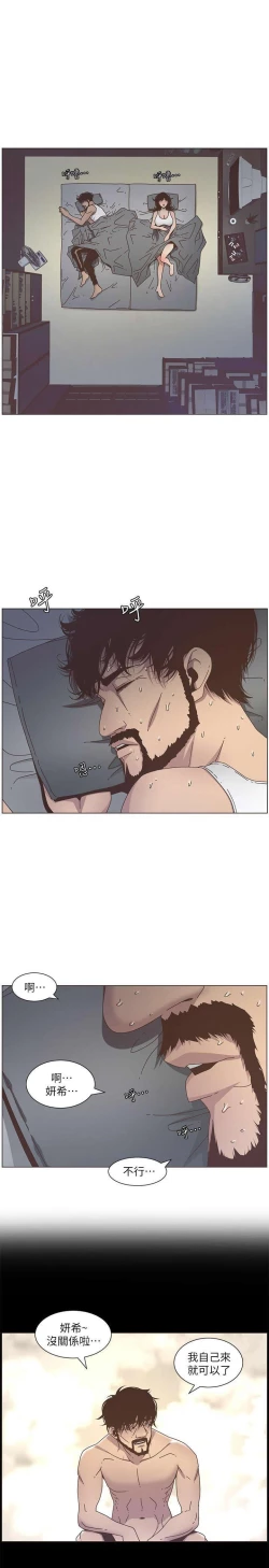 Page 31 of STEPFATHER RAW 12-13