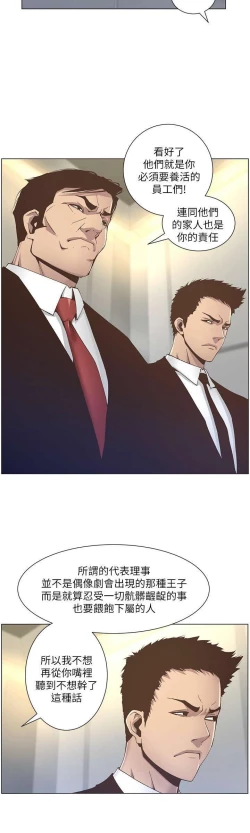 Page 8 of STEPFATHER RAW 12-13