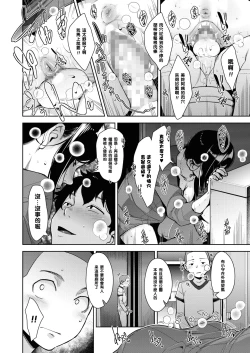 Page 12 of Otome no Jouran Ch. 2