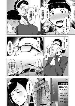 Page 4 of Otome no Jouran Ch. 2