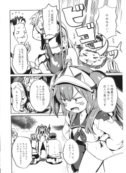 Page 5 of Furachi na Hito Bakari Desu!