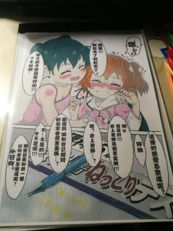 Page 21 of Hinata no Katei Kyoushi wa Hinata