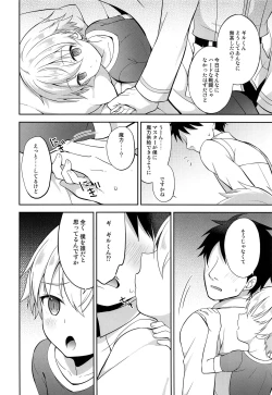 Page 3 of Ikenai Master to Chiisana Eiyuuou