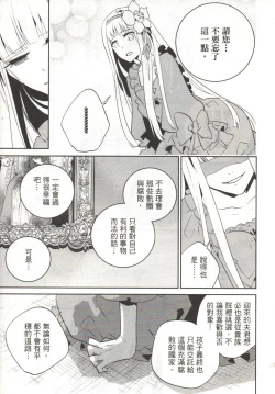 Page 100 of Final Fantasy Lost Stranger Vol.03