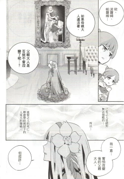 Page 101 of Final Fantasy Lost Stranger Vol.03