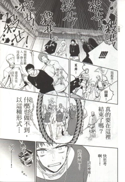 Page 108 of Final Fantasy Lost Stranger Vol.03