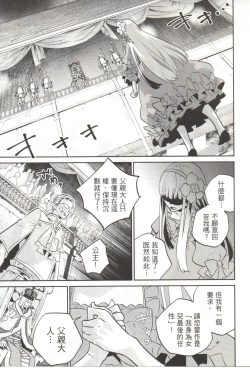 Page 114 of Final Fantasy Lost Stranger Vol.03