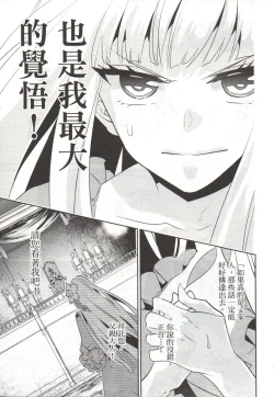 Page 118 of Final Fantasy Lost Stranger Vol.03