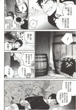 Page 11 of Final Fantasy Lost Stranger Vol.03