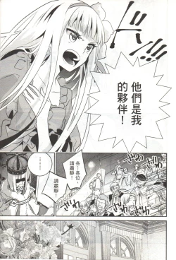 Page 124 of Final Fantasy Lost Stranger Vol.03