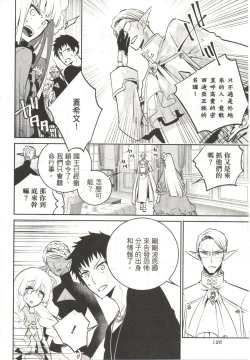 Page 127 of Final Fantasy Lost Stranger Vol.03