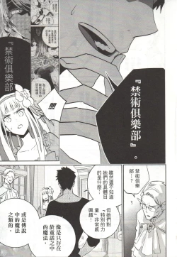 Page 130 of Final Fantasy Lost Stranger Vol.03