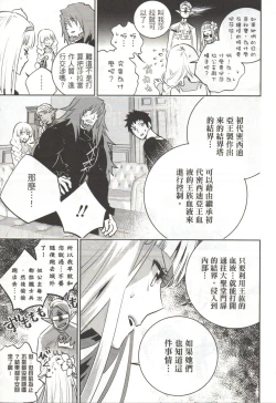 Page 134 of Final Fantasy Lost Stranger Vol.03