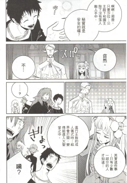 Page 135 of Final Fantasy Lost Stranger Vol.03