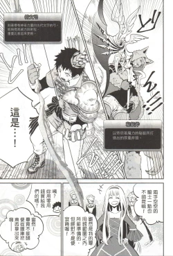 Page 140 of Final Fantasy Lost Stranger Vol.03