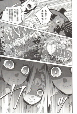 Page 152 of Final Fantasy Lost Stranger Vol.03