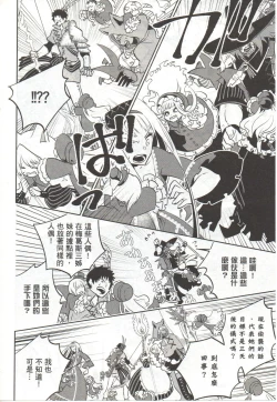 Page 153 of Final Fantasy Lost Stranger Vol.03