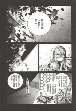 Page 158 of Final Fantasy Lost Stranger Vol.03