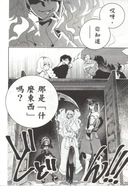 Page 15 of Final Fantasy Lost Stranger Vol.03