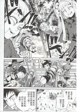 Page 161 of Final Fantasy Lost Stranger Vol.03