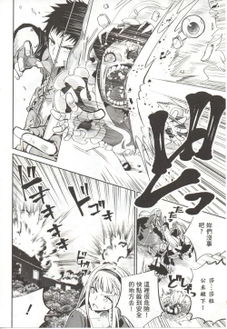 Page 163 of Final Fantasy Lost Stranger Vol.03